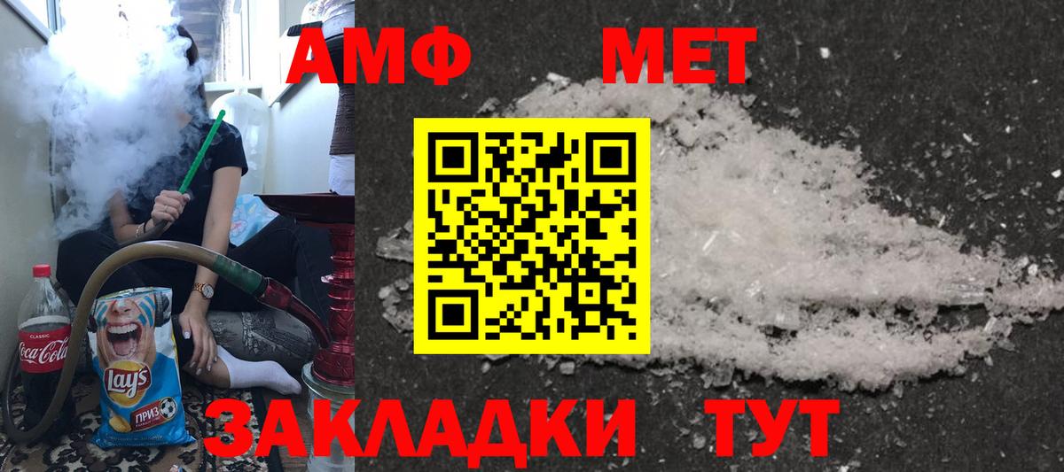 Кириши  Amphetamine 97%  Вход с VPN 