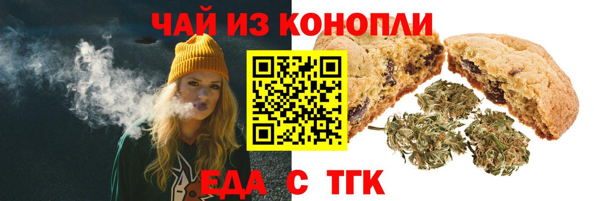 Кириши  Cannafood марихуана  Вход с VPN 