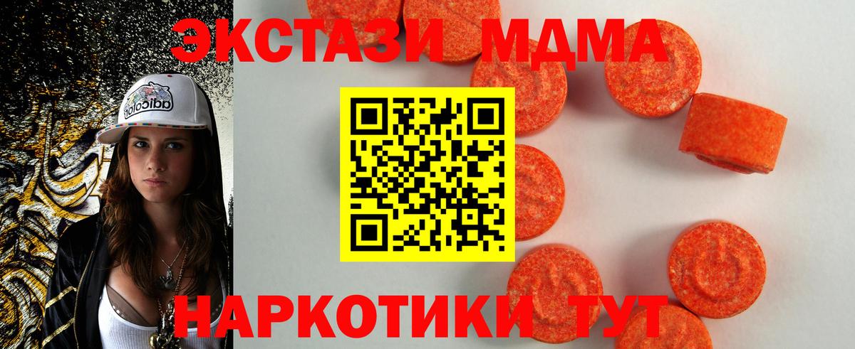 Кириши  ЭКСТАЗИ 99%  mega вход  Вход с VPN  ЭКСТАЗИ диски 