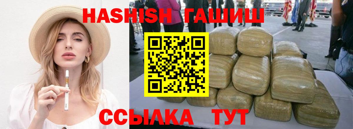 ГАШИШ 40% ТГК Кириши