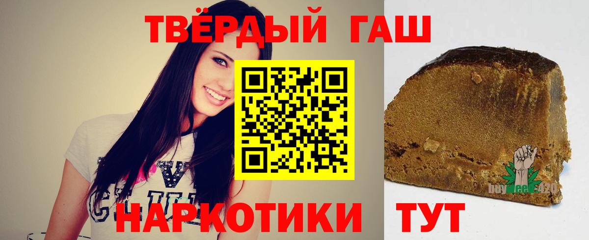 цены   Гашиш  Кириши  Вход с VPN  Гашиш 40% ТГК 