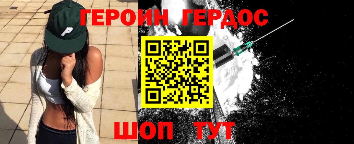 Героин Heroin Кириши