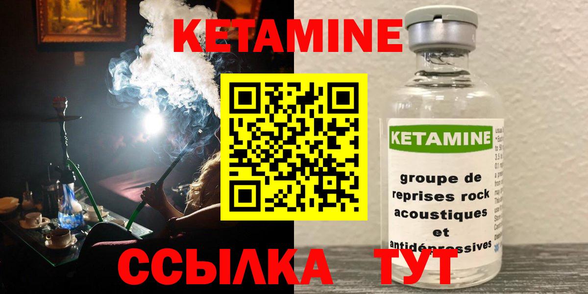 КЕТАМИН ketamine Кириши