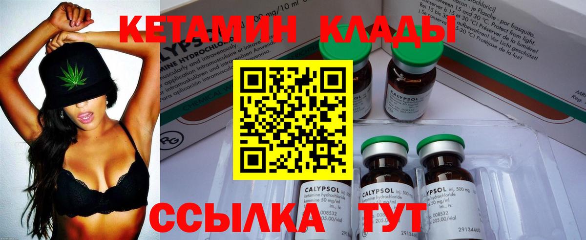Кетамин VHQ  hydra tor  Кириши  Вход с VPN  Кетамин ketamine 