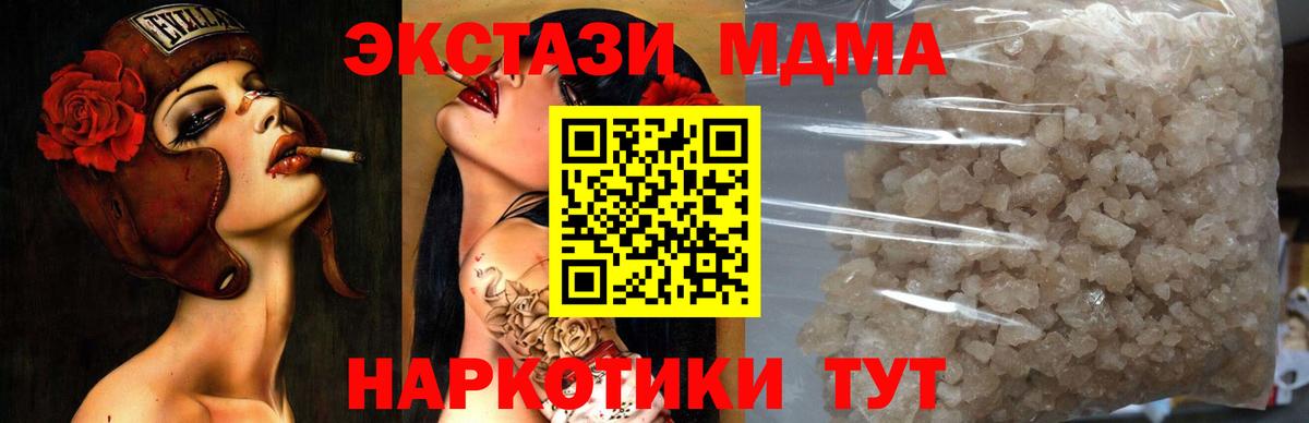 МДМА Molly  MDMA кристаллы  Кириши  Вход с VPN 