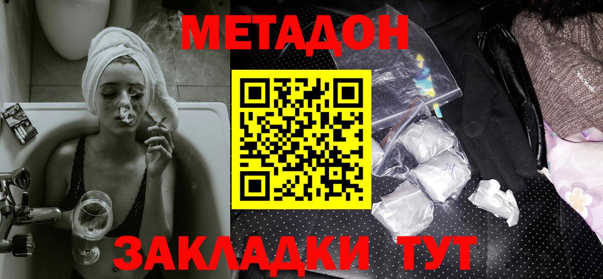 МЕТАДОН methadone  МЕГА зеркало  Кириши  Вход с VPN  Метадон VHQ 