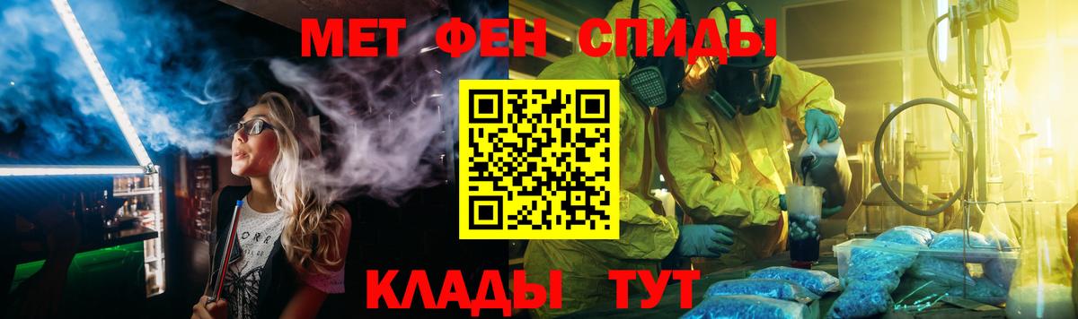 Первитин Methamphetamine Кириши