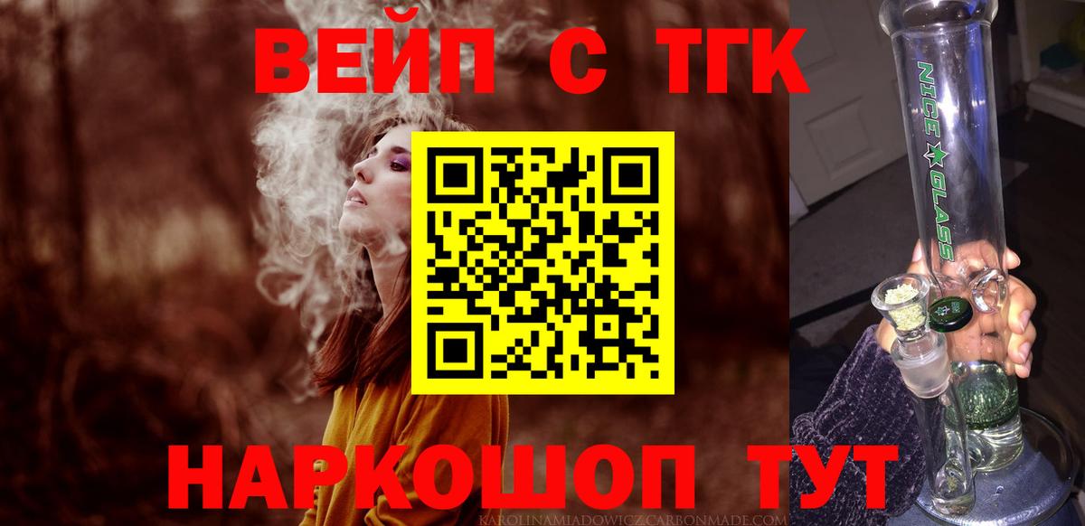 Дистиллят ТГК гашишное масло Кириши
