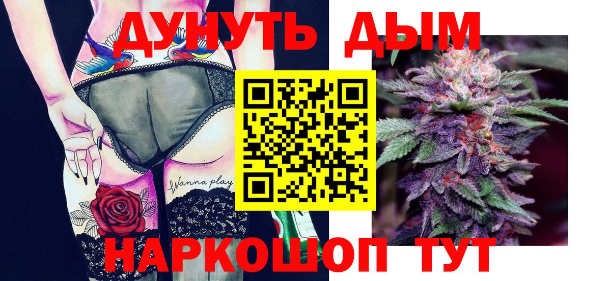 Бошки Шишки марихуана  Вход с VPN  Каннабис White Widow  Кириши  Бошки марихуана White Widow 